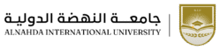 جامعة النهضة الدولية
